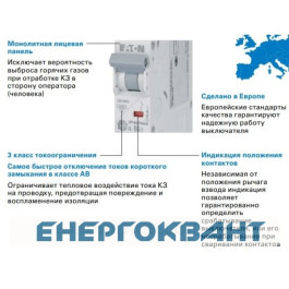 Автоматичний вимикач Eaton Moeller HL-B10 / 1