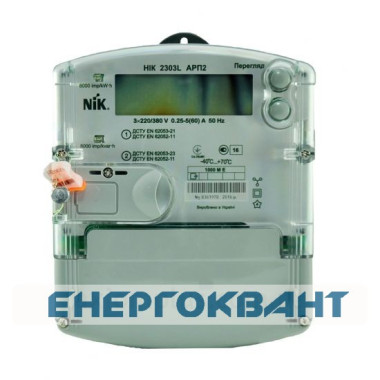 Електролічильник NIK 2303L АРП2 1000 ME (5-60A)