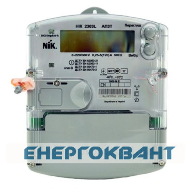 Електролічильник NIK 2303L АП3Т тисячу ME (5-120A) Електролічильник NIK 2303L АП3Т тисячу ME (5-120A)