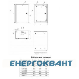 Навісний бокс Білмакс Б00017180 БМ-25C IP31 без панелі