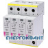 Обмежувач перенапруги ETI 002440395 ETITEC C T2 275/20 (4 + 0) 4p