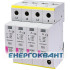 Обмежувач перенапруги ETI 002440407 ETITEC C T2 440/20 (4 + 0) 4p