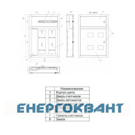 Навісний поверховий щит Білмакс Б00013685 ЩЕ-4-01Н