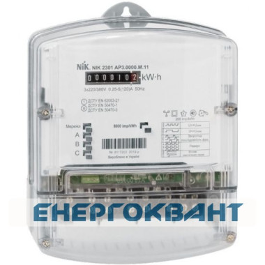 Електролічильник Nik 2301 AP2.0000.0.11 3х220 / 380В (5-60А)