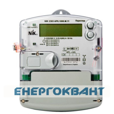 Електролічильник Nik 2303 AP6.1000.M.11 3х220 / 380В (5-80А)
