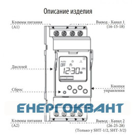 Цифровий таймер відключення ETI 002470057 SHT-3/2 230V AC (2x16A AC1)