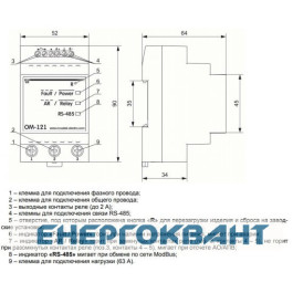 Однофазний обмежувач потужності Новатек-Електро ОМ-121 63А Modbus