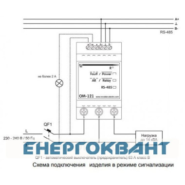 Однофазний обмежувач потужності Новатек-Електро ОМ-121 63А Modbus Однофазний обмежувач потужності Новатек-Електро ОМ-121 63А Modbus