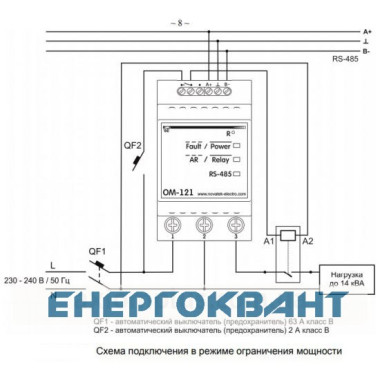 Однофазний обмежувач потужності Новатек-Електро ОМ-121 63А Modbus Однофазний обмежувач потужності Новатек-Електро ОМ-121 63А Modbus