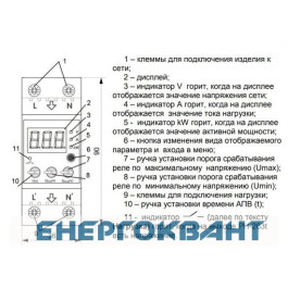 Реле контролю напруги Новатек-Електро РН-263Т з термозахистом 220В 63А