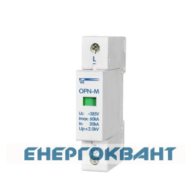 Обмежувач перенапруги Новатек-Електро OPN-M (1S) 30kA 1М