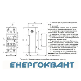 Реле напруги Новатек-Електро РН-240T
