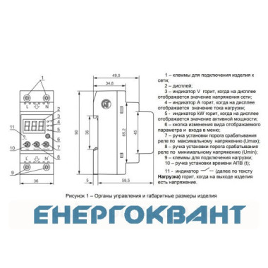 Реле напруги Новатек-Електро РН-240T