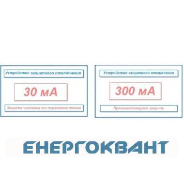 УЗО Hager CD241J, 2х40 А 30 мА, АС, 2м
