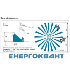 Датчик руху Hager EE841