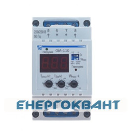 Реле обмеження потужності Новатек-Електро ОМ-110
