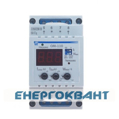 Реле обмеження потужності Новатек-Електро ОМ-110