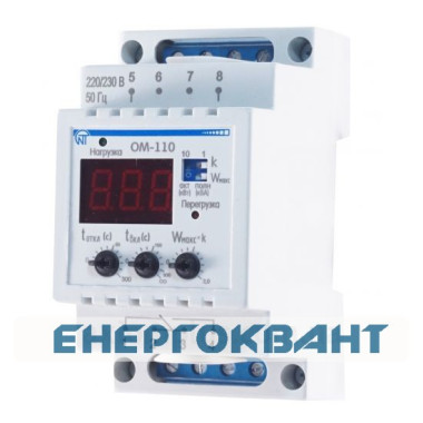 Реле обмеження потужності Новатек-Електро ОМ-110