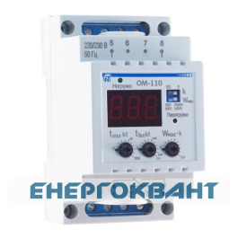 Реле обмеження потужності Новатек-Електро ОМ-110