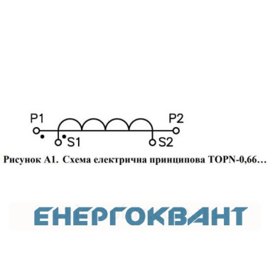 Трансформатор вимірювальний тупни-0,66 300/5 0,5S
