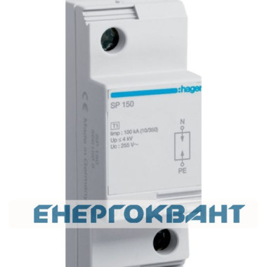 Розрядник Hager SP150