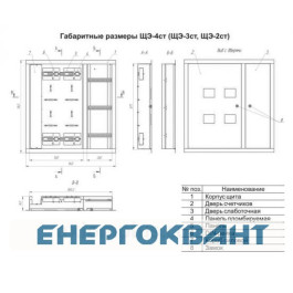Поверховий розподільний щит ЩЕ-4ст