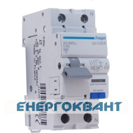 Диференціальний вимикач Hager AD990J 40 А 1 + N