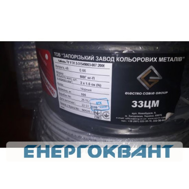 Кабель ВВГ-П 2х1,5 ЗЗЦМ