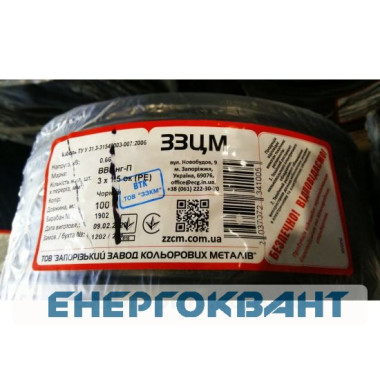 Кабель ВВГ-П нг 3х1,5 ЗЗЦМ