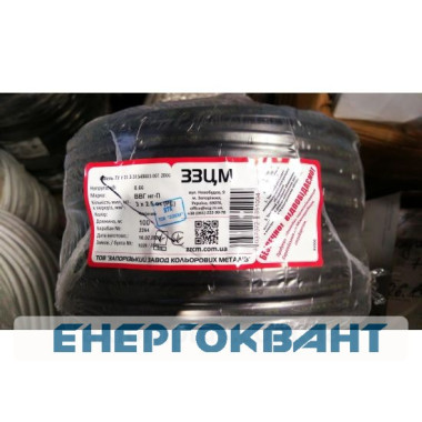 Кабель ВВГ-П нг 3х2,5 ЗЗЦМ