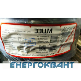 Кабель ВВГнгд 3х1,5 ЗЗЦМ