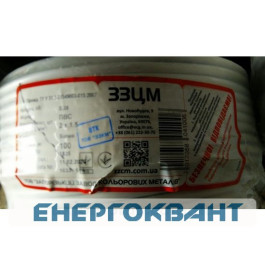 Провід ПВС 2х1,5 ЗЗЦМ