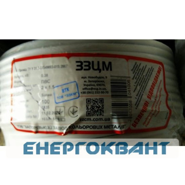 Провід ПВС 2х1,5 ЗЗЦМ