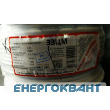 Провід ПВС 3х1,5 ЗЗЦМ