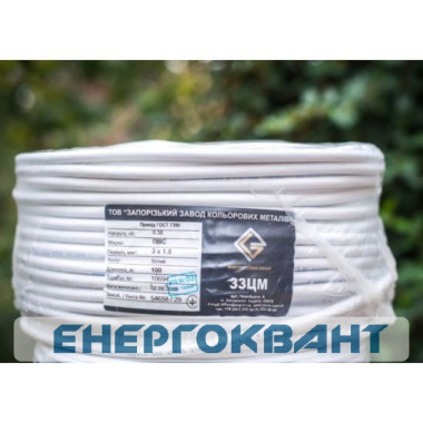 Провід ПВС 3х1,5 ЗЗЦМ