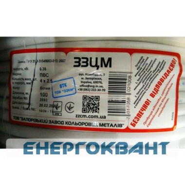 Провід ПВС 4х2,5 ЗЗЦМ