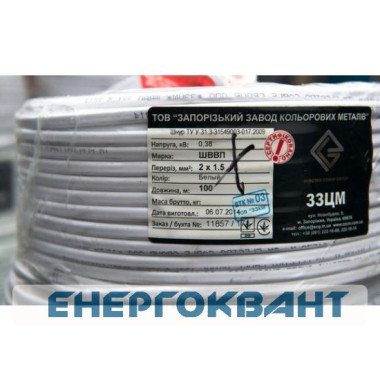 Провід ШВВП 2х1,5 ЗЗЦМ