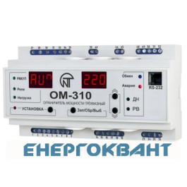 Реле обмеження потужності Новатек-Електро ОМ-310