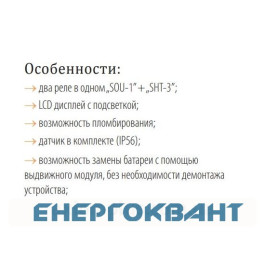 Сутінковий реле ETI 002470020 SOU-2 230V AC (1x8A AC1)