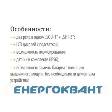 Сутінковий реле ETI 002470020 SOU-2 230V AC (1x8A AC1)