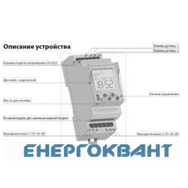 Багатофункціональний цифрове термореле ETI 002471803 TER -9 24V AC / DC (2x16A AC1)