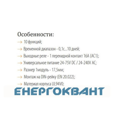 Реле часу ETI ETR-10 Реле часу ETI ETR-10