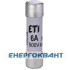 Запобіжник CH 10x38 gG 6A 500В ETI