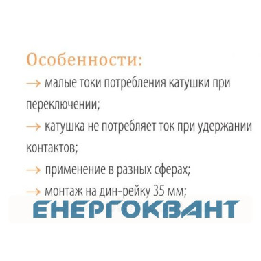 Імпульсне реле ETI 002464100 RВS 220-10 230V AC (20A 1NO)