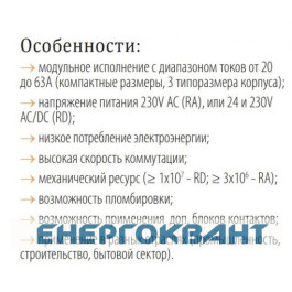 Контактор ETI 002464095 RA 40-40 230V AC
