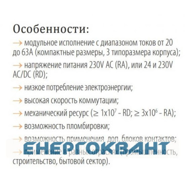 Контактор ETI 002464018 RD 40-40 (230V AC / DC) (AC1)