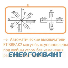 Автоматичний вимикач ETI 004671022 EB2 125 / 3L 32А 3р (25кА)
