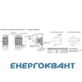 Автоматичний вимикач ETI 004672150 EB2 800 / 3L 630A 3p (36kA)