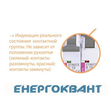 Автомат електричний ETIMAT 6 1p З 16А