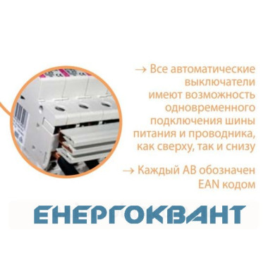 Автомат електричний ETIMAT 6 1p З 16А